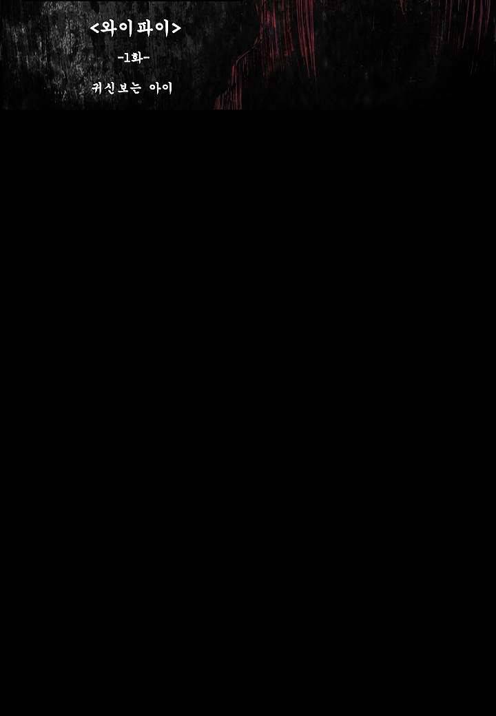 괴담도시 1화 10