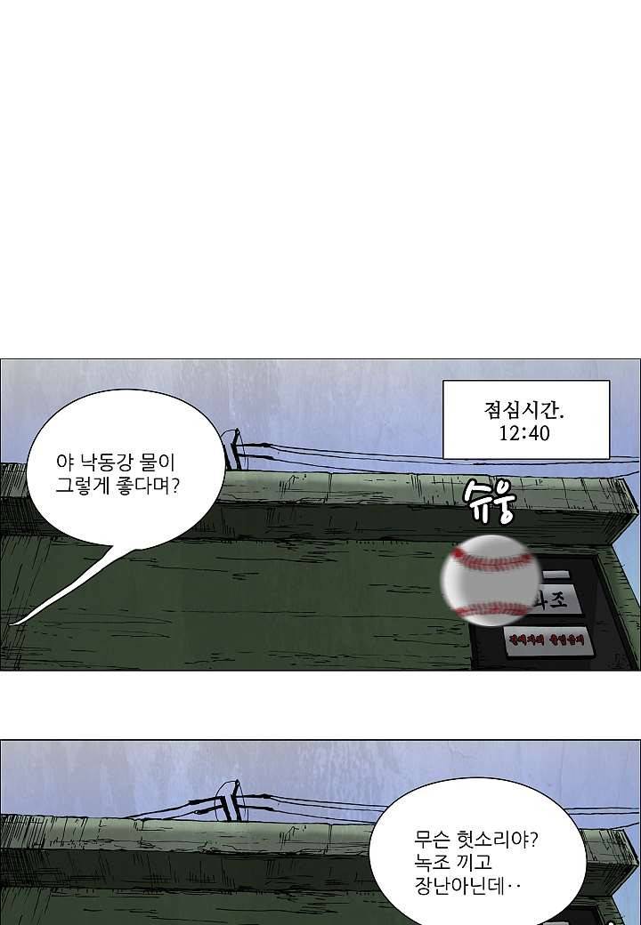 괴담도시 1화 12