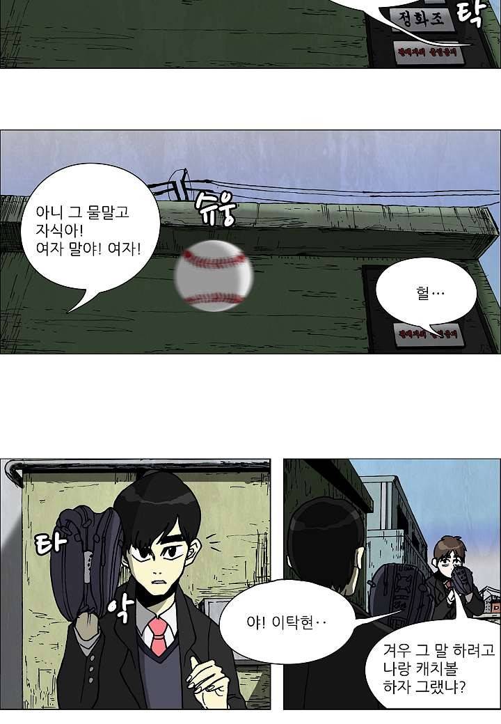 괴담도시 1화 13