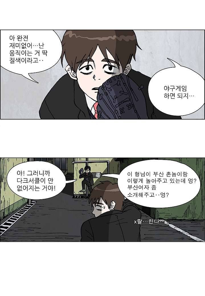 괴담도시 1화 14