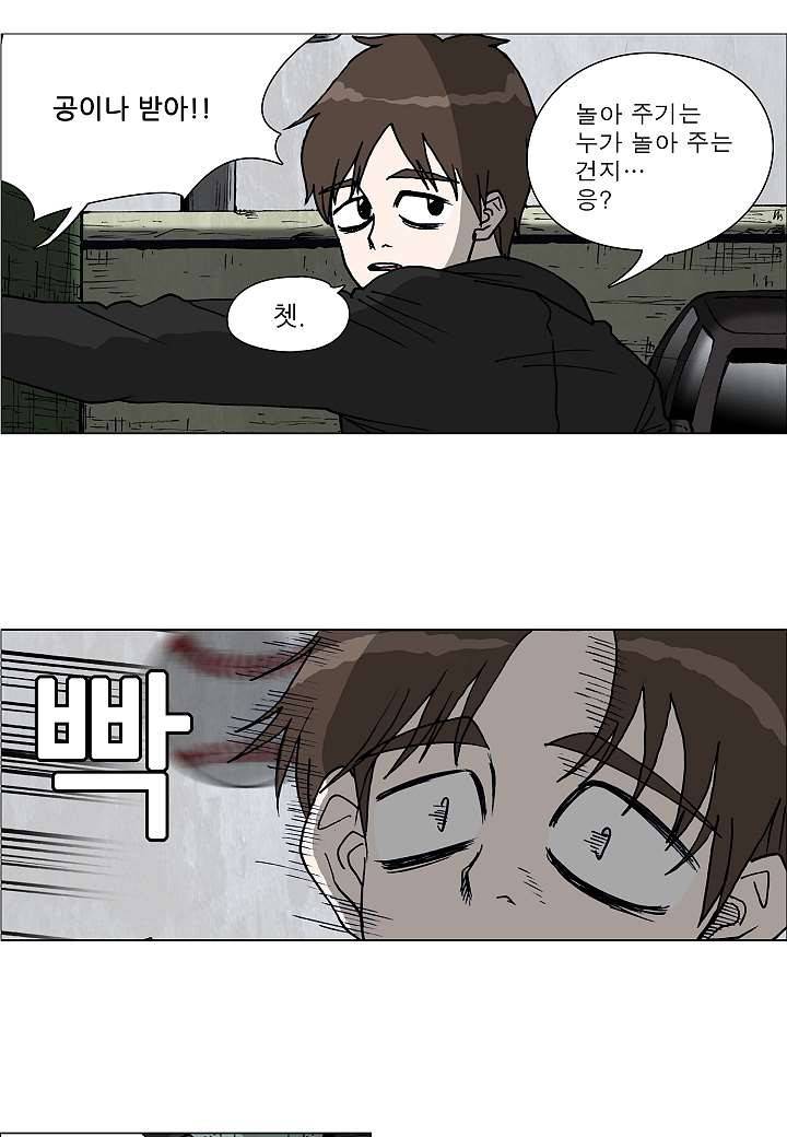괴담도시 1화 15