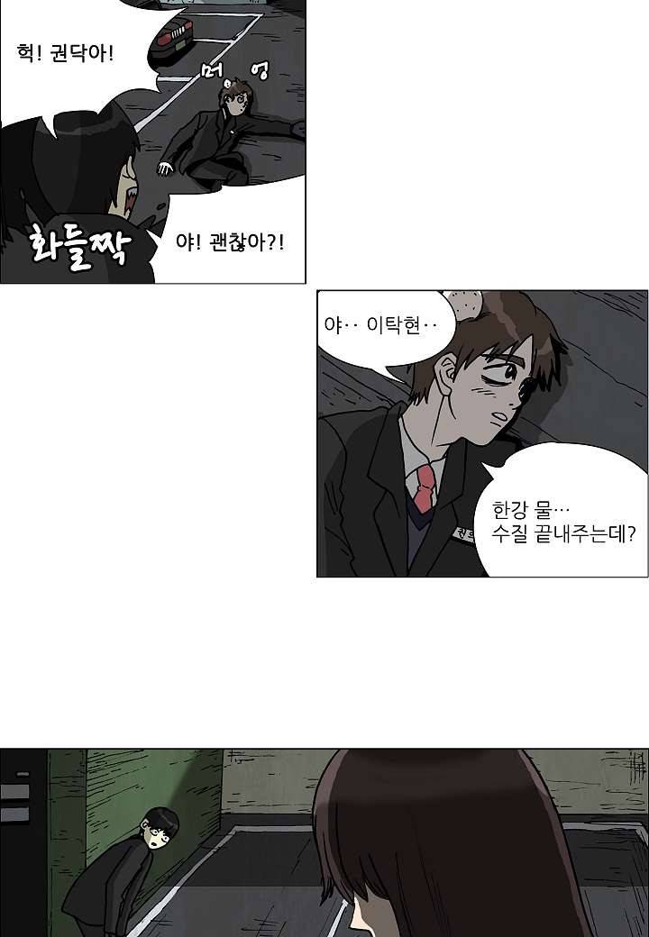 괴담도시 1화 16