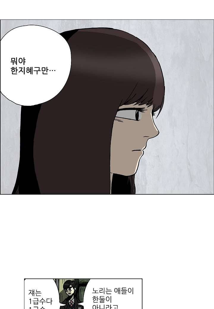 괴담도시 1화 18