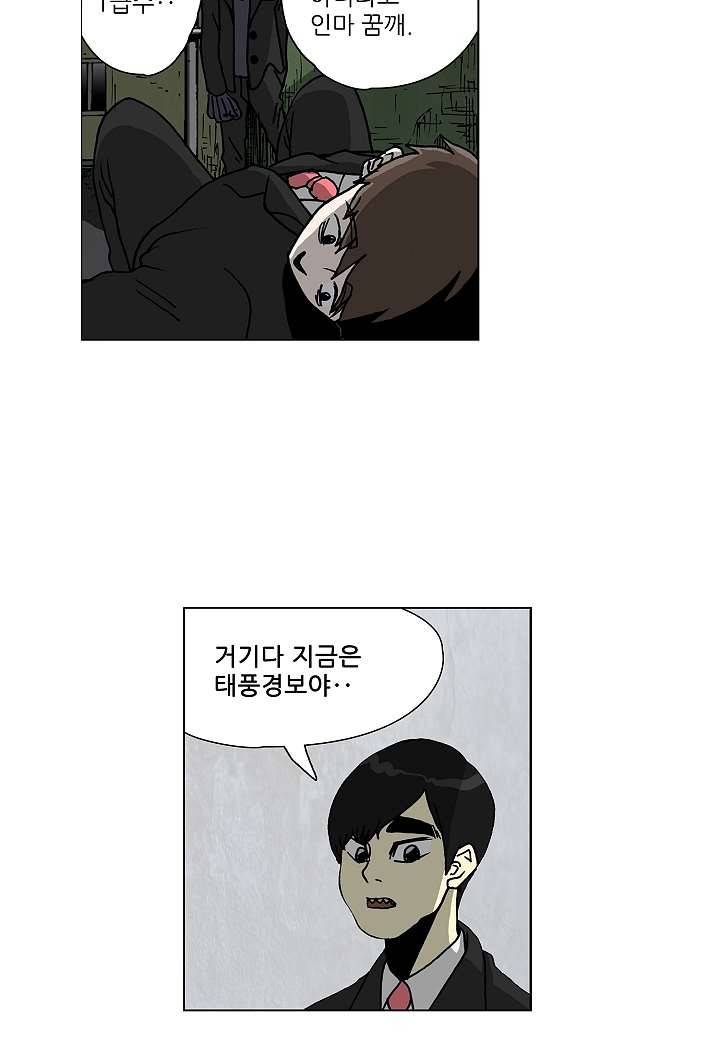괴담도시 1화 19
