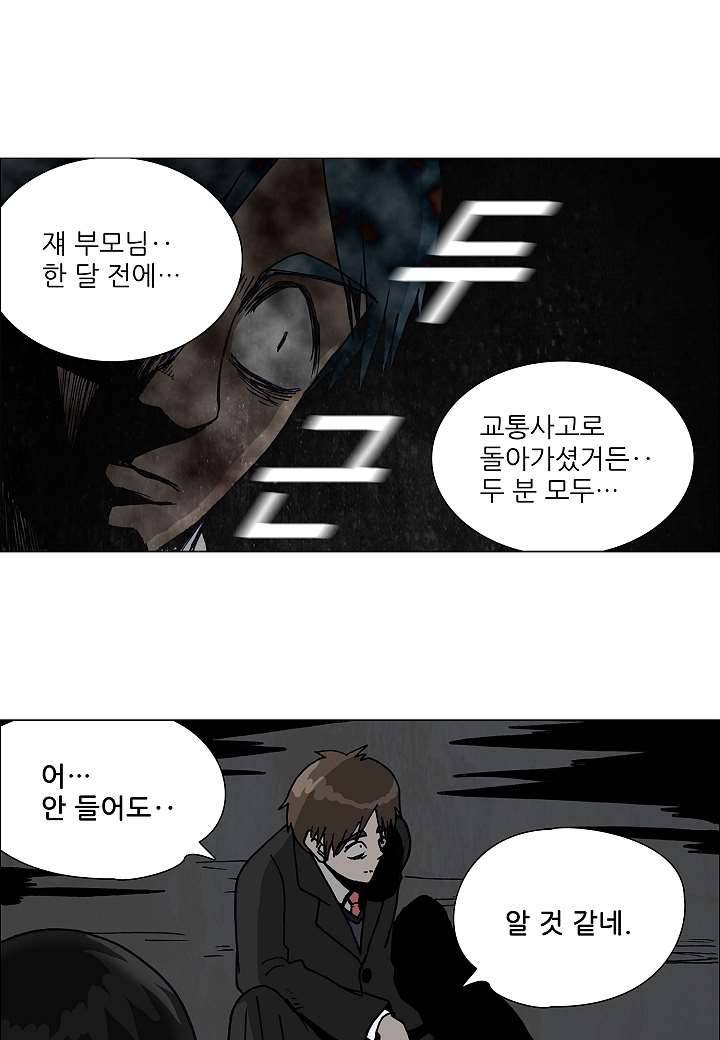 괴담도시 1화 20