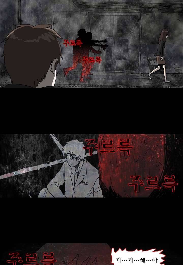 괴담도시 1화 22