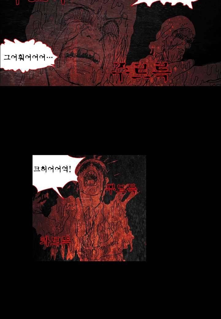 괴담도시 1화 23