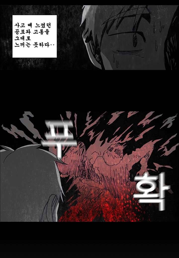 괴담도시 1화 25