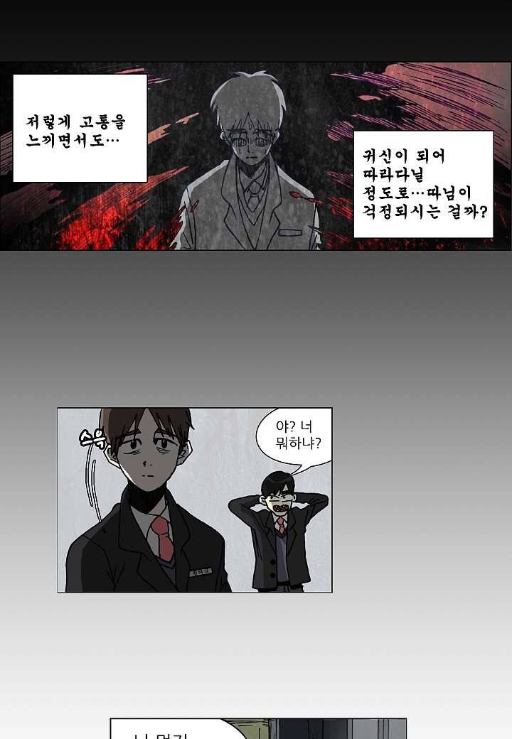 괴담도시 1화 26