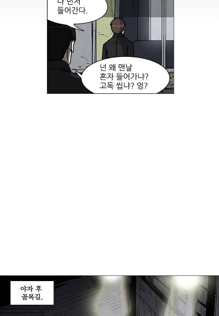 괴담도시 1화 27