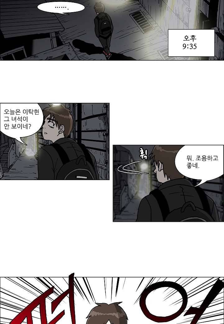 괴담도시 1화 28