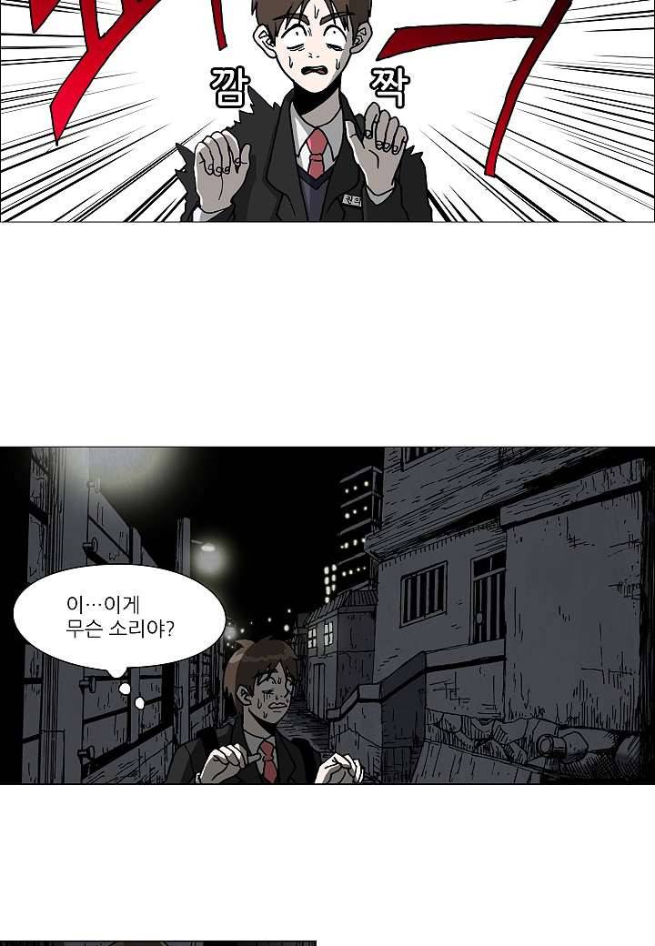 괴담도시 1화 29