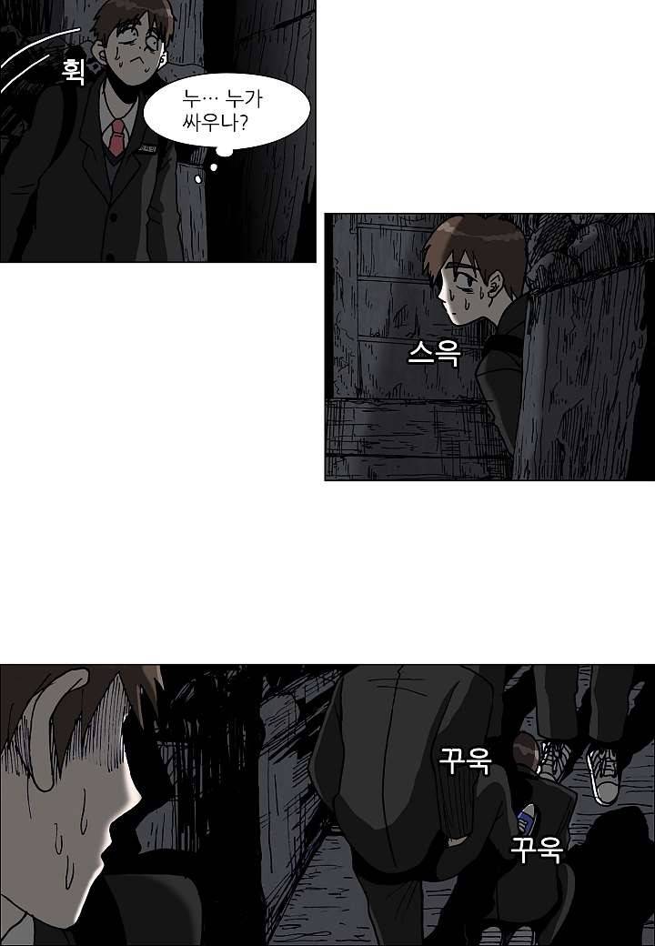 괴담도시 1화 30