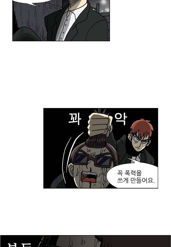 괴담도시 1화 32