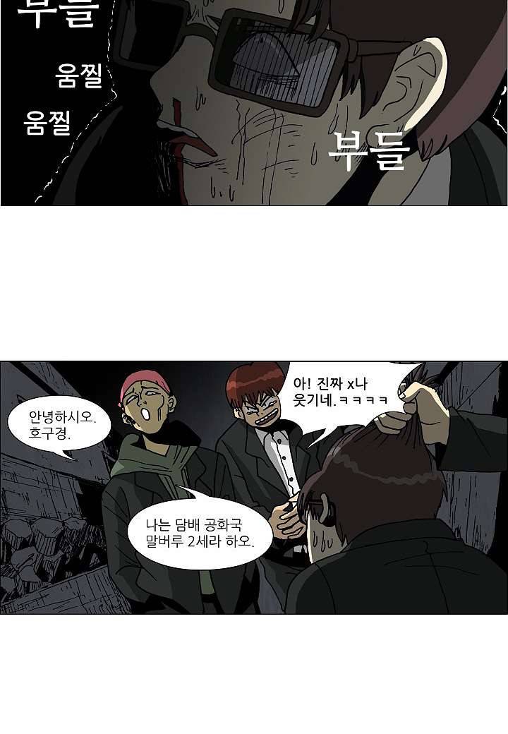 괴담도시 1화 33