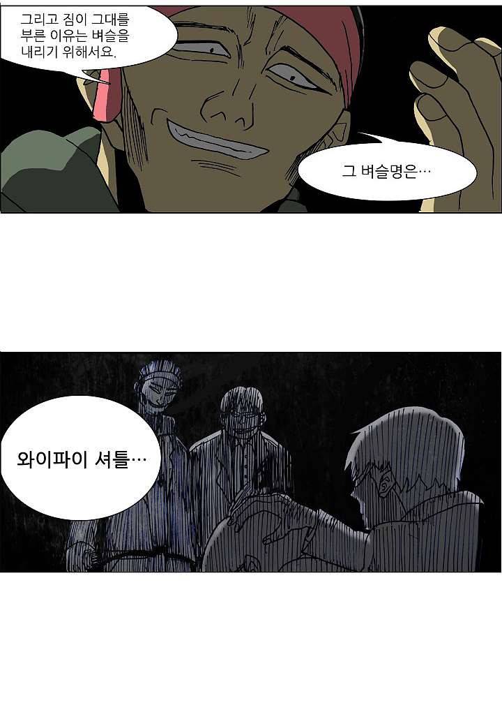 괴담도시 1화 34