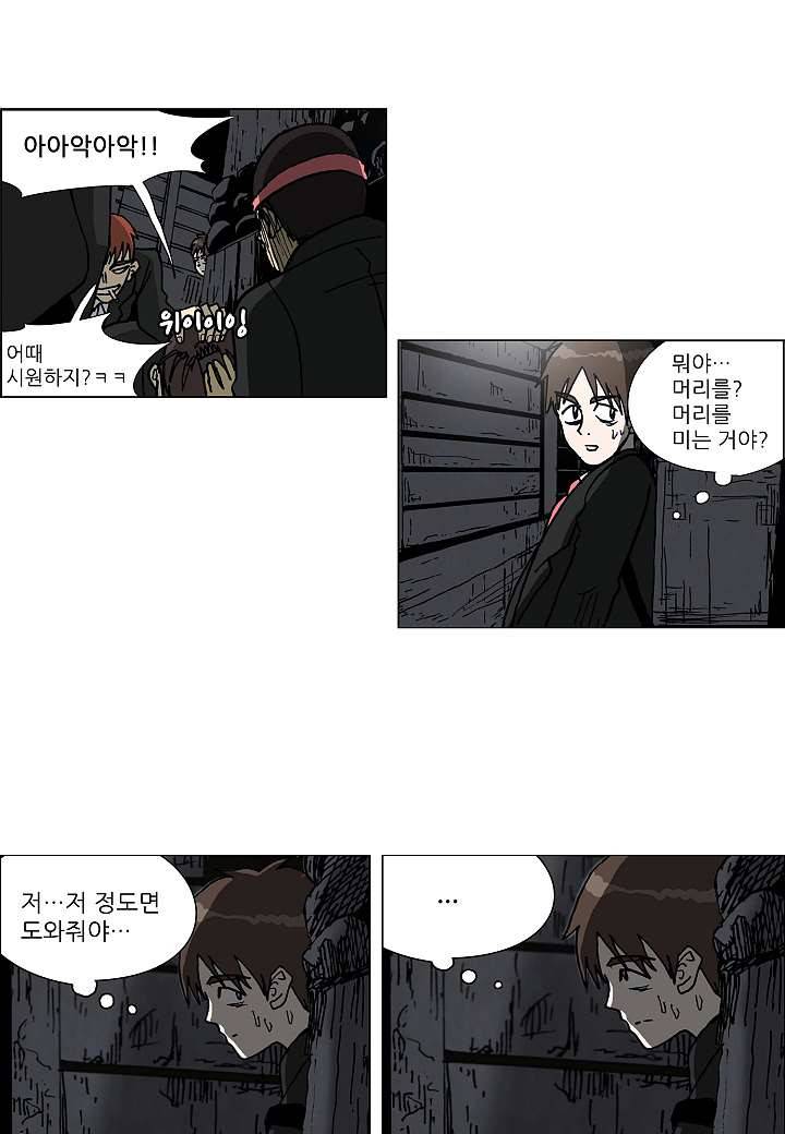 괴담도시 1화 36