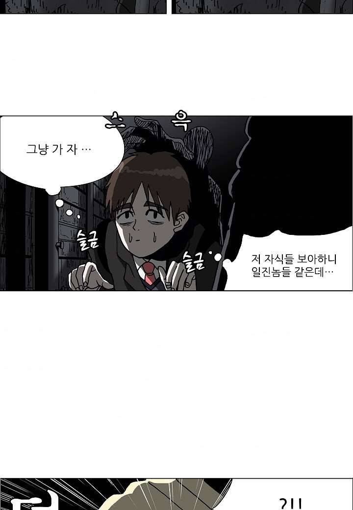 괴담도시 1화 37