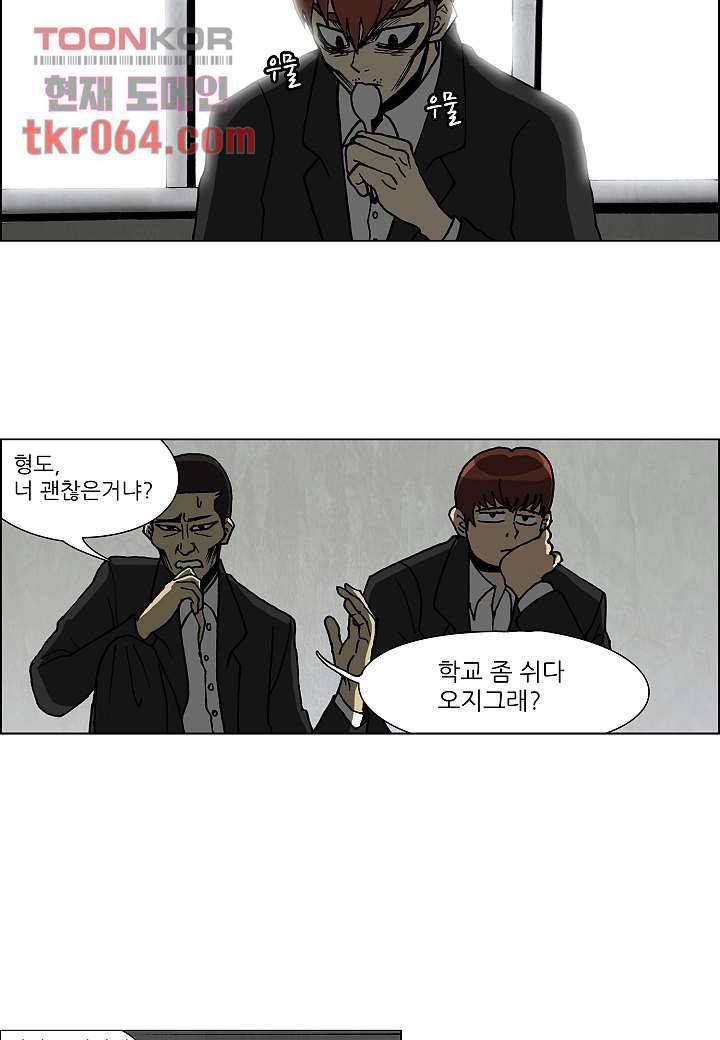 괴담도시 9화 2