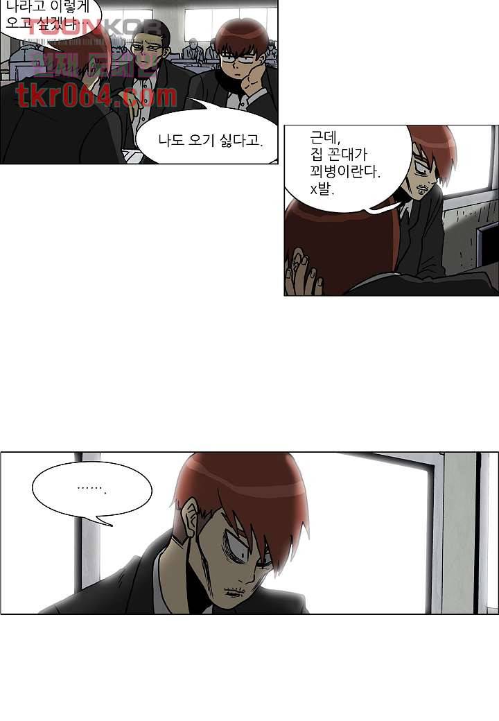 괴담도시 9화 3