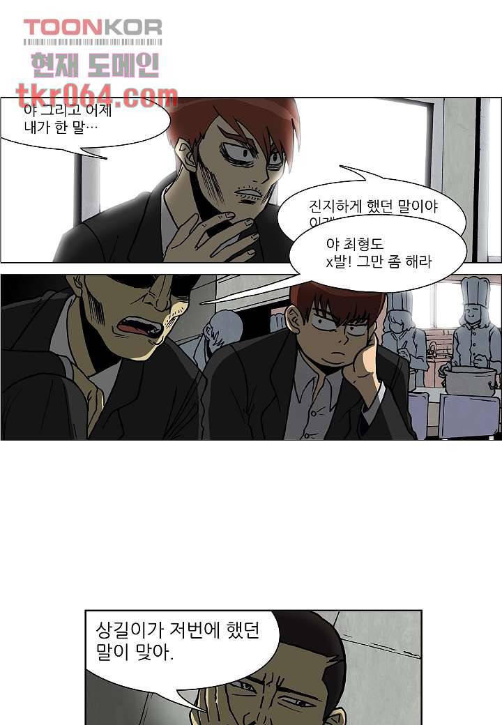 괴담도시 9화 4