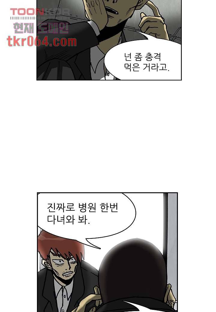 괴담도시 9화 5