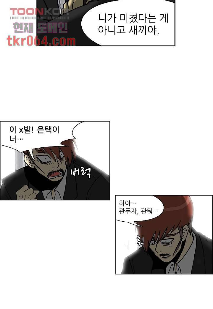 괴담도시 9화 6