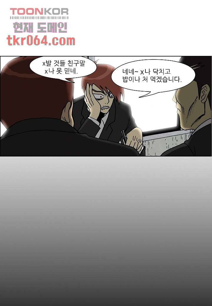 괴담도시 9화 7