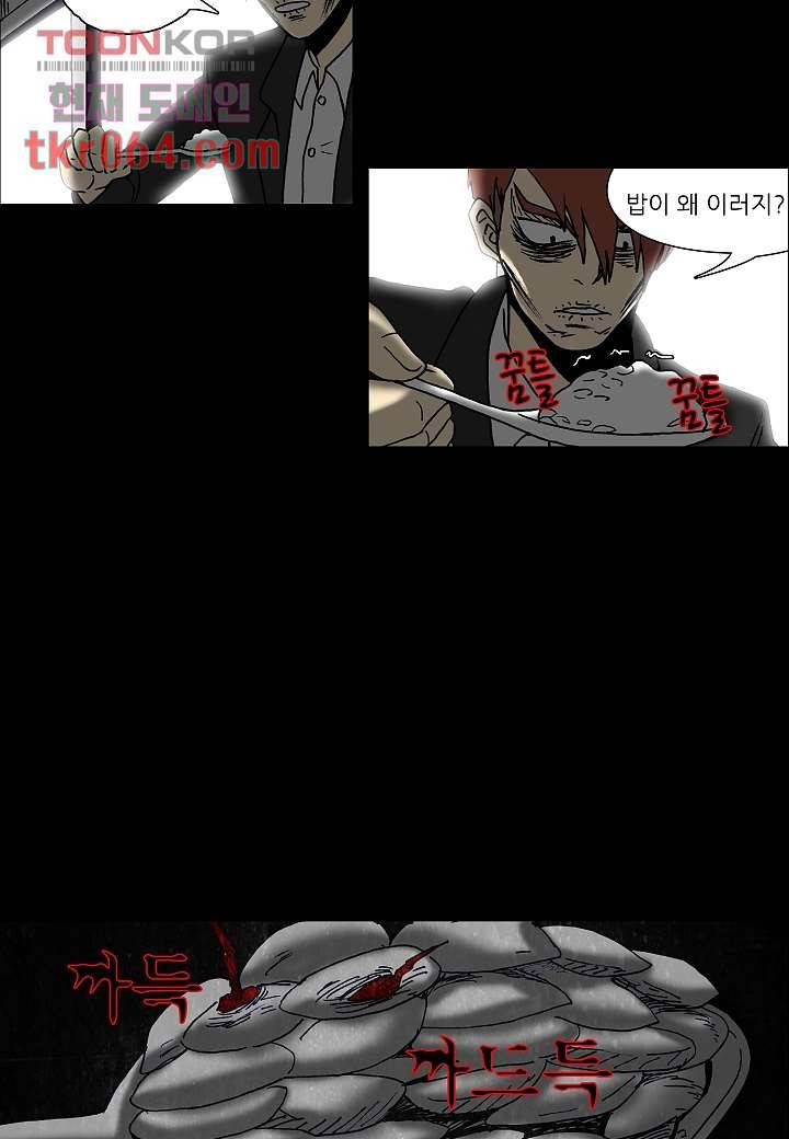 괴담도시 9화 9