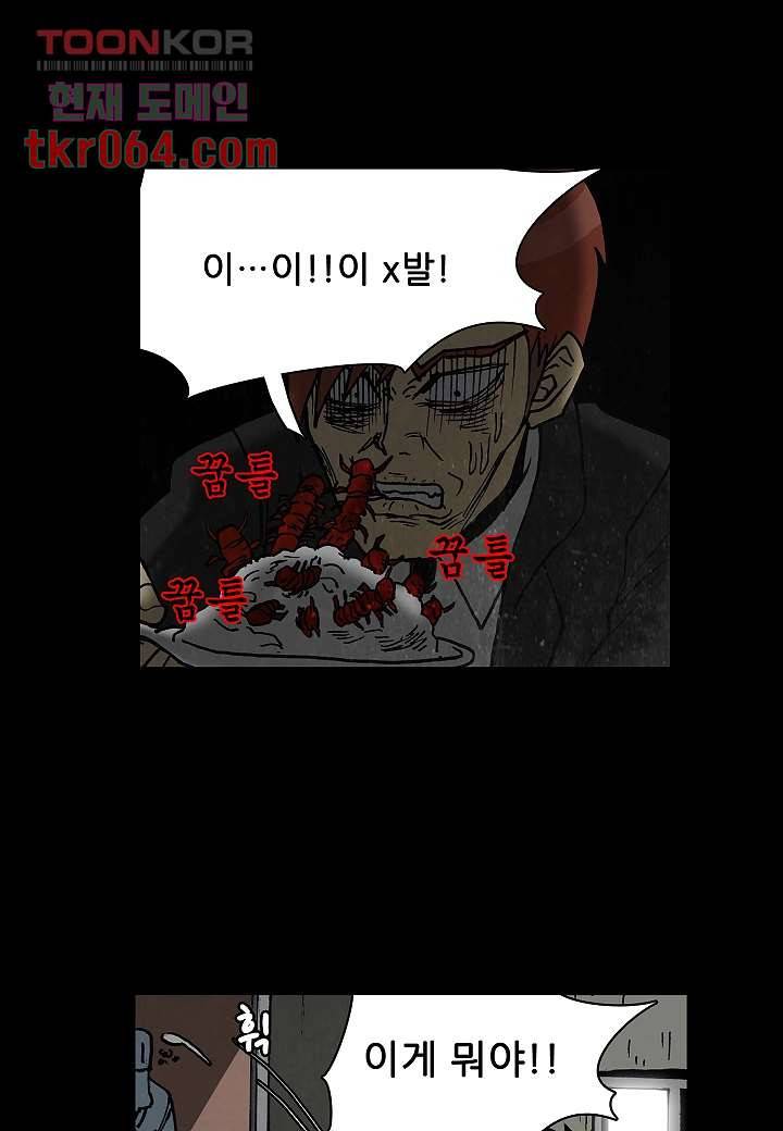 괴담도시 9화 11