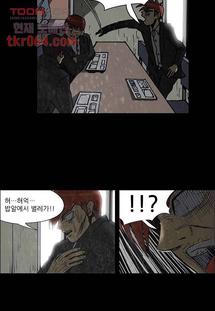 괴담도시 9화 12