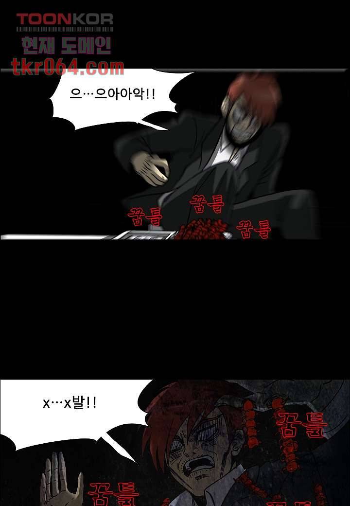 괴담도시 9화 13