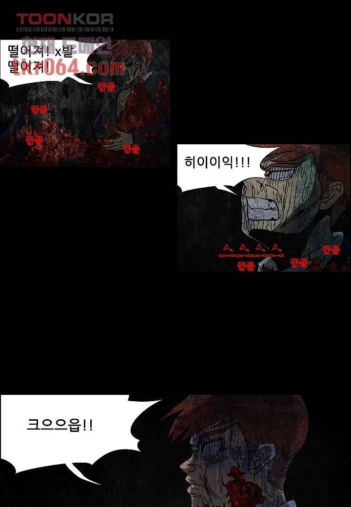 괴담도시 9화 15