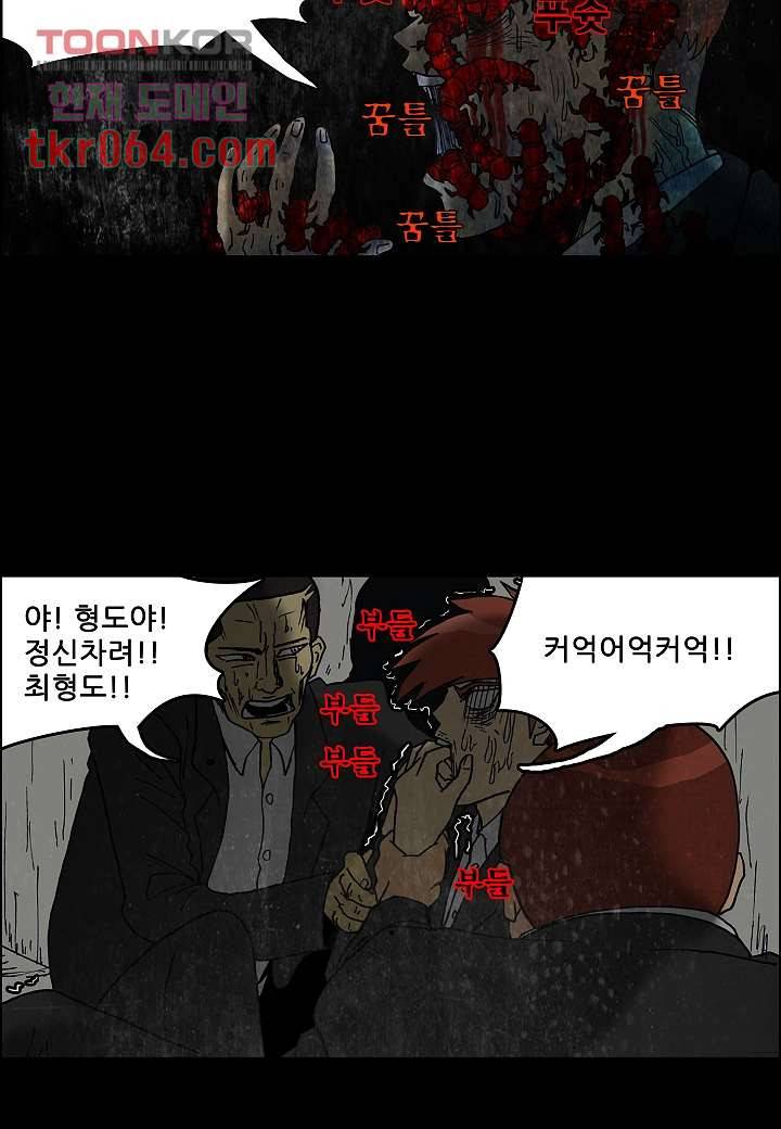 괴담도시 9화 17
