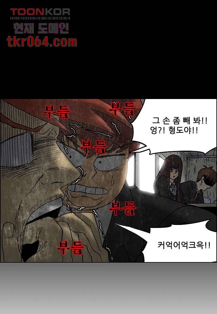 괴담도시 9화 18