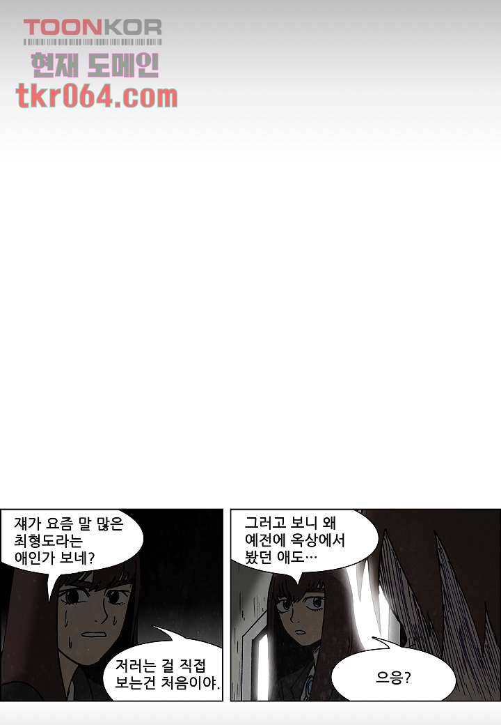 괴담도시 9화 19