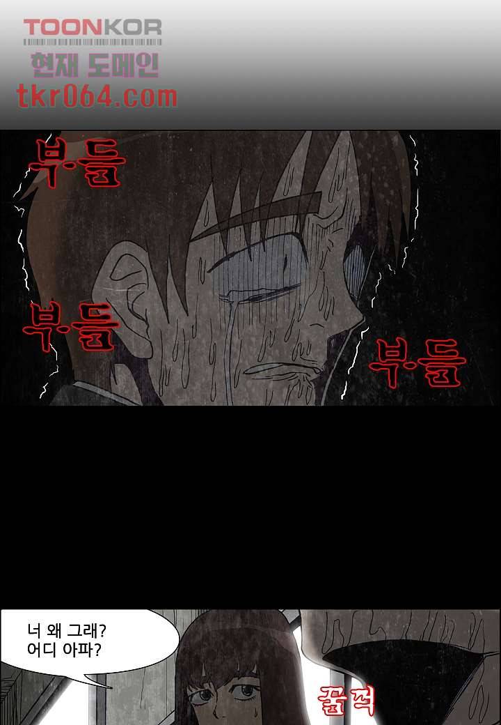 괴담도시 9화 20