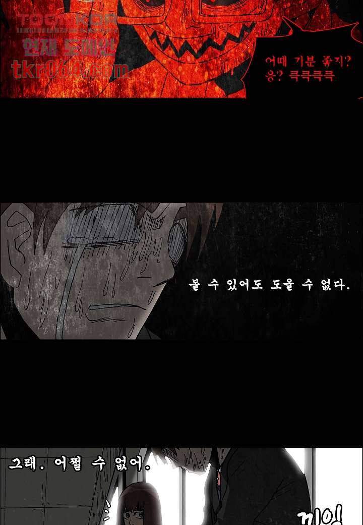 괴담도시 9화 25