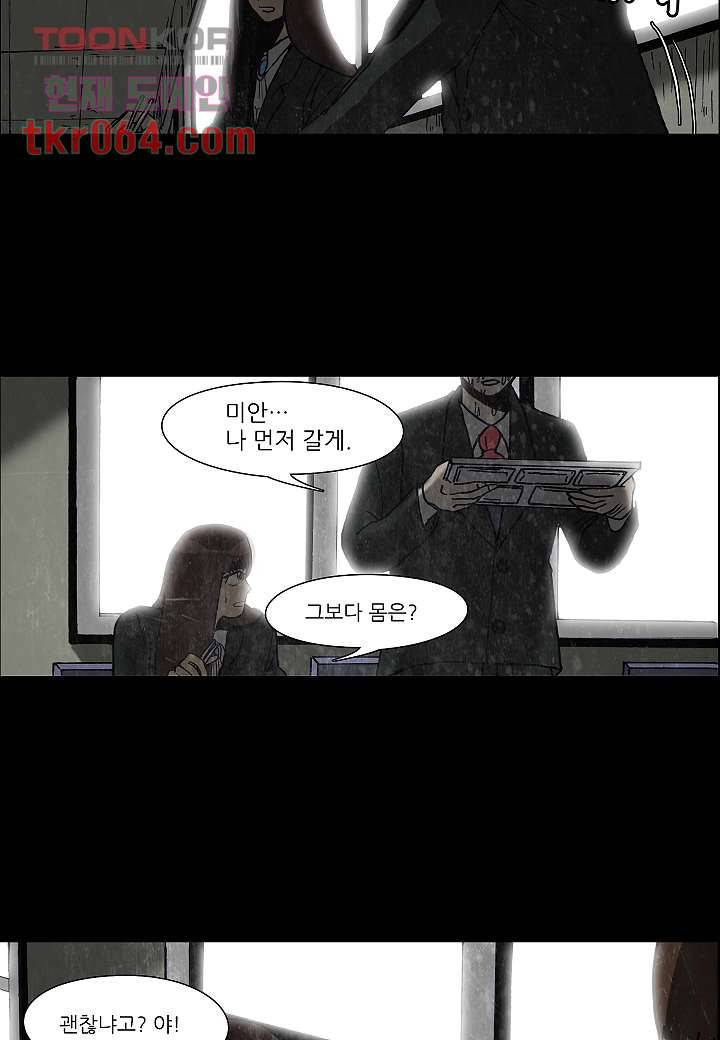 괴담도시 9화 26