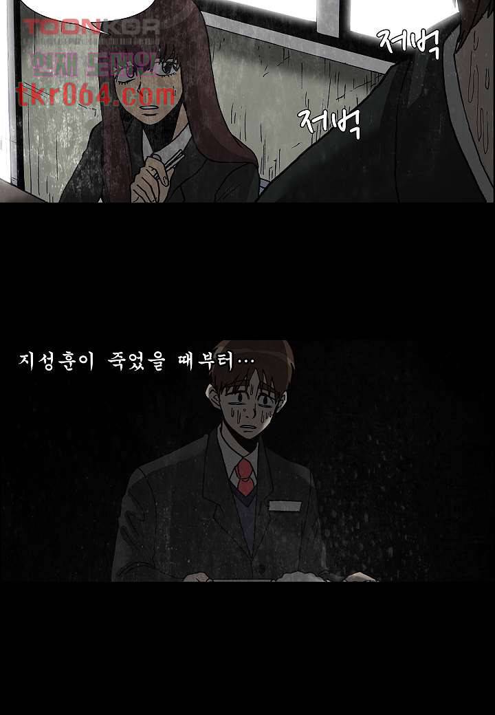 괴담도시 9화 27