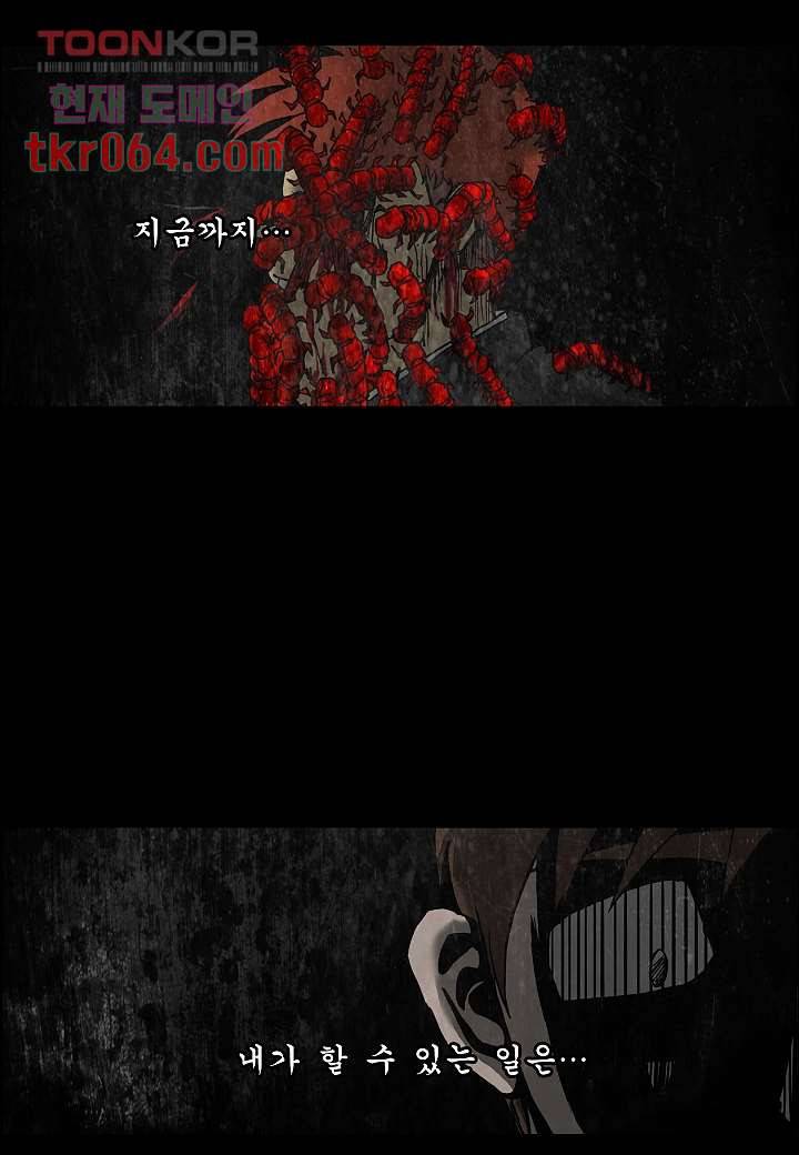 괴담도시 9화 28