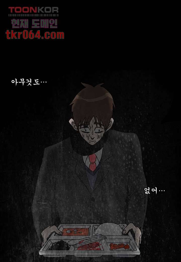괴담도시 9화 29