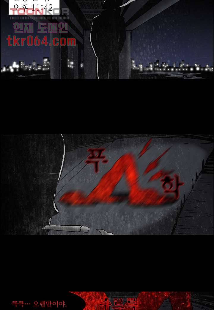 괴담도시 9화 31