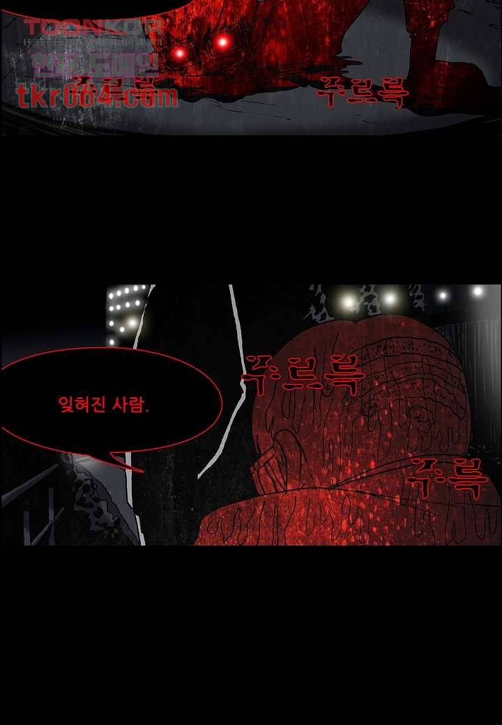 괴담도시 9화 32
