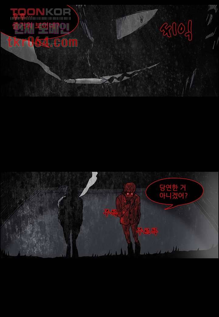 괴담도시 9화 33