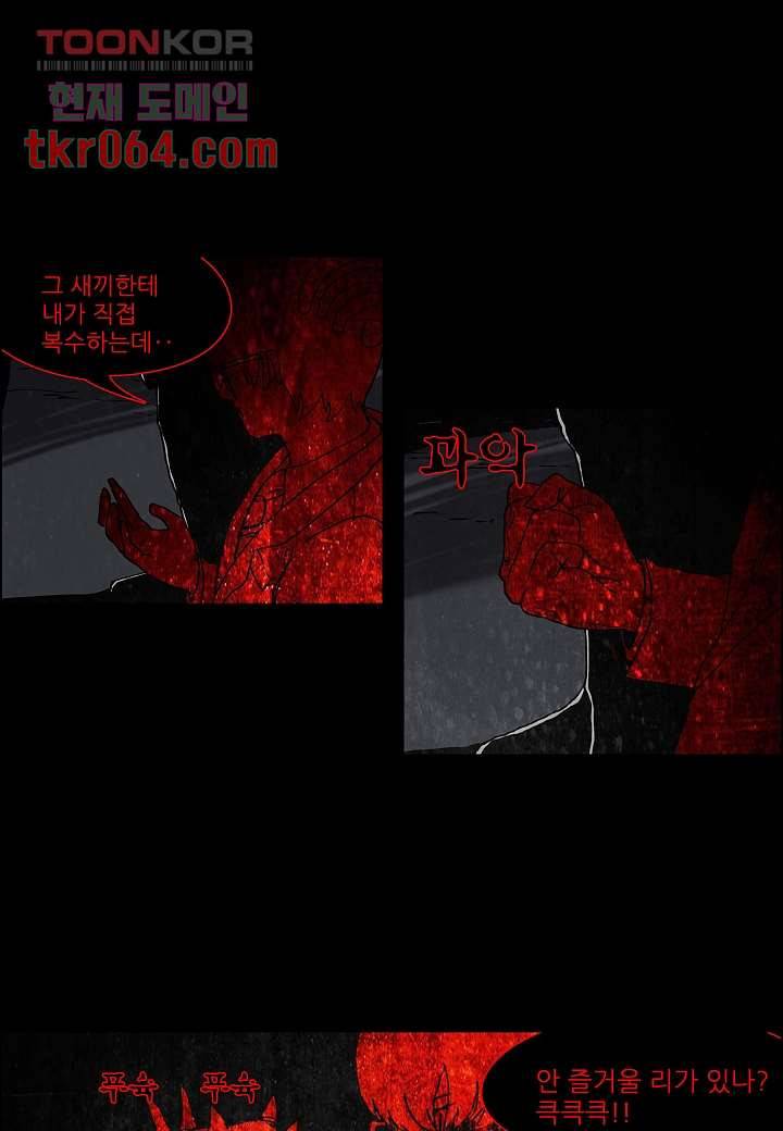 괴담도시 9화 34