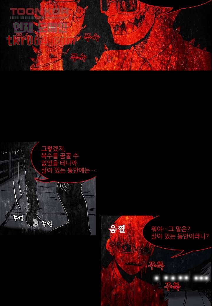 괴담도시 9화 35