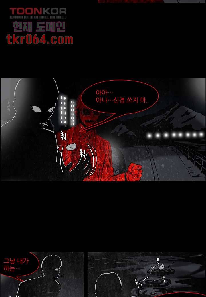 괴담도시 9화 36
