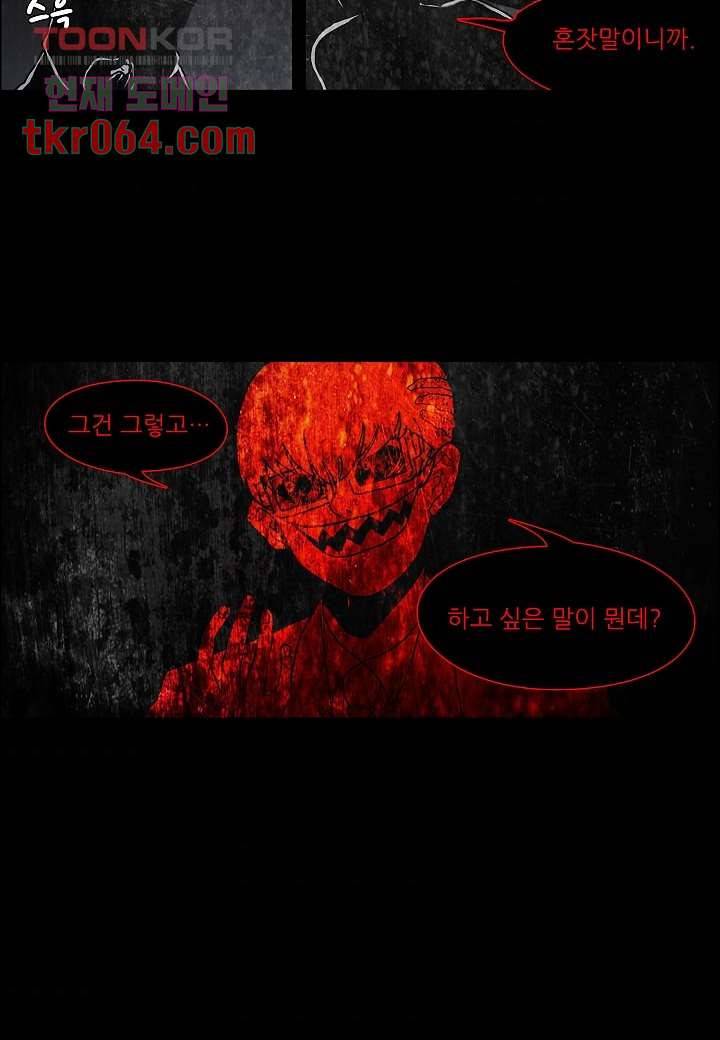 괴담도시 9화 37