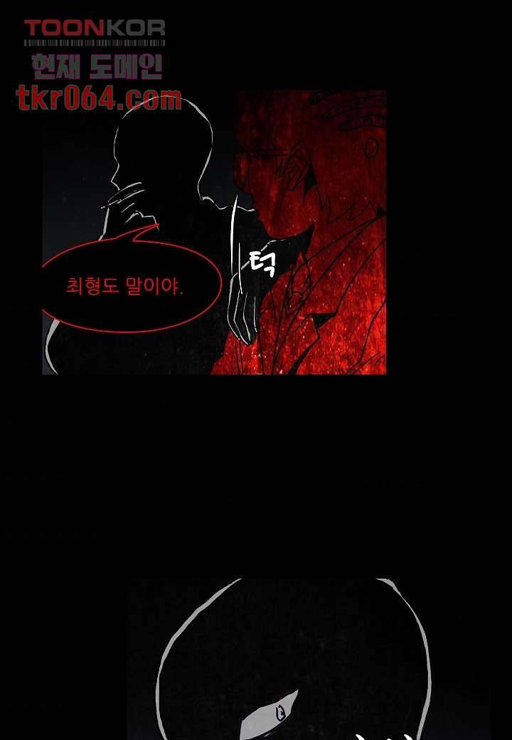 괴담도시 9화 38
